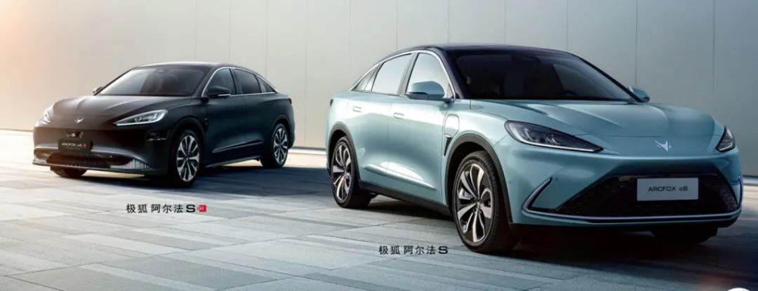华为极狐阿尔法S电动汽车