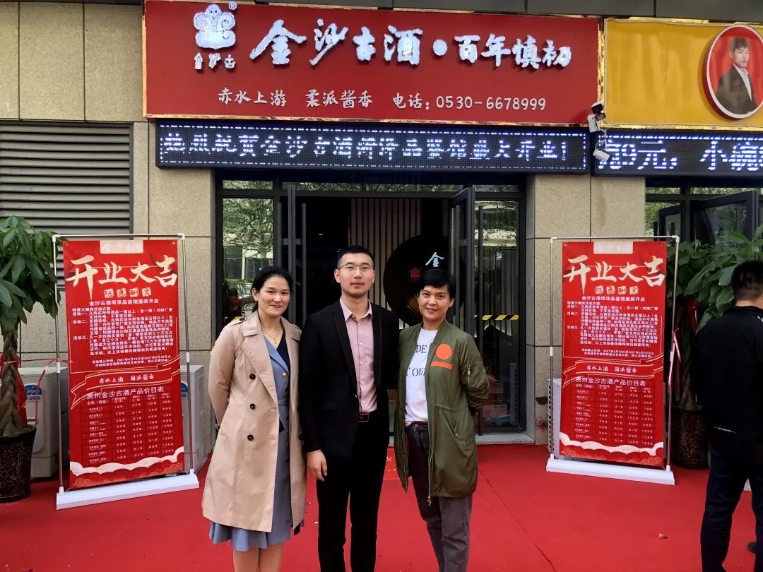 金沙古酒销售斗士—黄洪阳