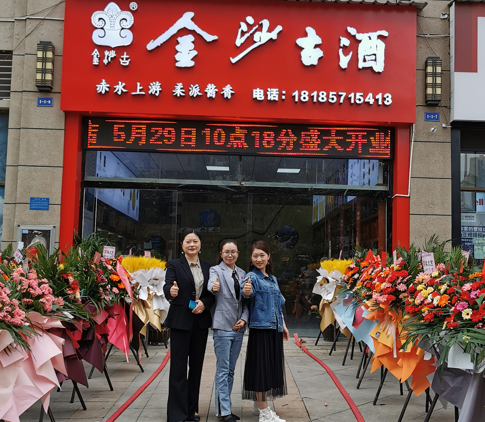 金沙古酒销售斗士—赵娟