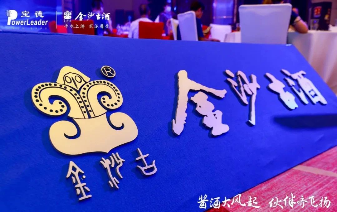 奋斗创造奇迹—金沙古酒人的“奥运拼搏精神”