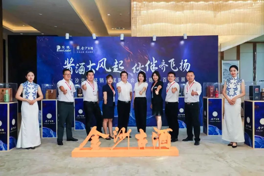 6个月，50余城，金沙古酒携伴飞扬，持续引爆酱香热潮！