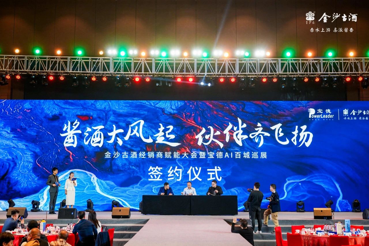 西安站——“醉”美长安，携手共赢