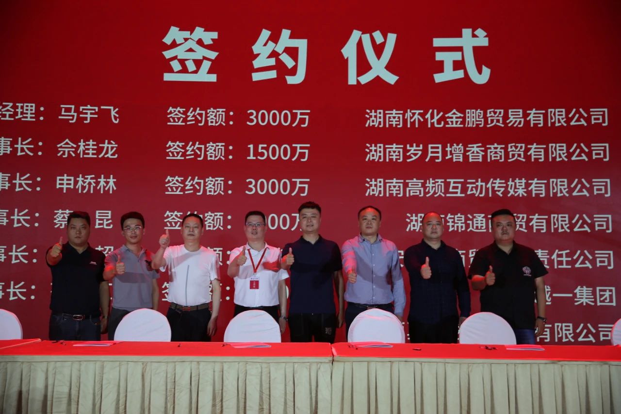 长沙站——千商赋能，璀璨潇湘