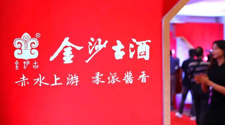 首迎海外市场开门红，金沙古酒打响国际化第一枪