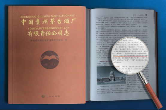 金沙古酒开创者-铁肩担道义，酱心成佳酿