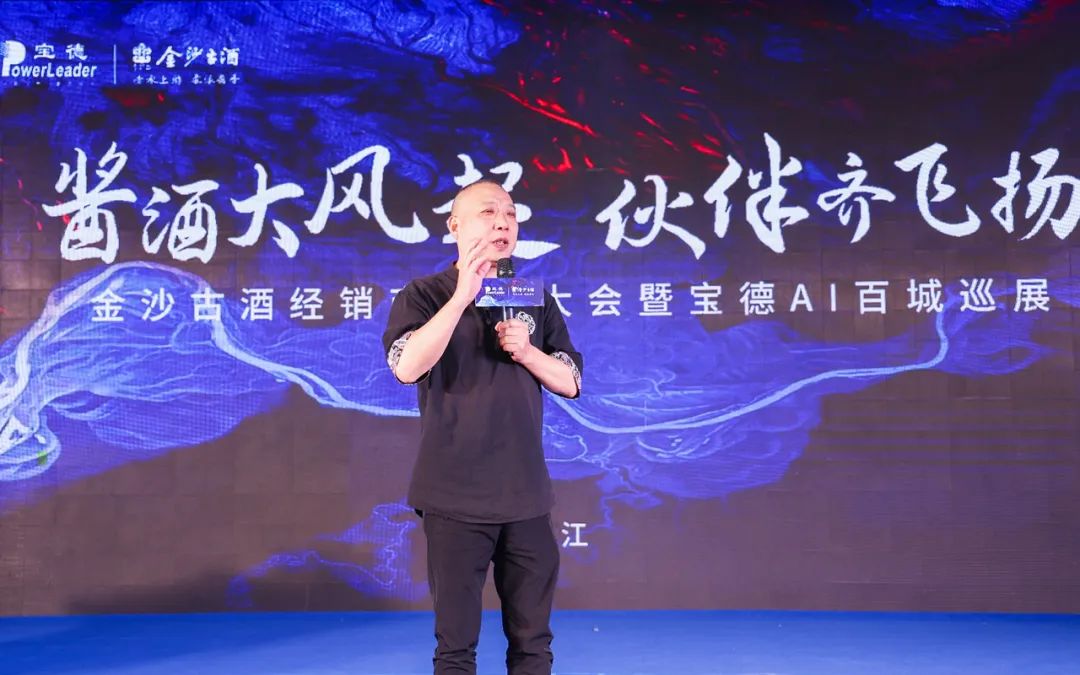 南昌卖酒郎酒业主席杨承平现场致辞