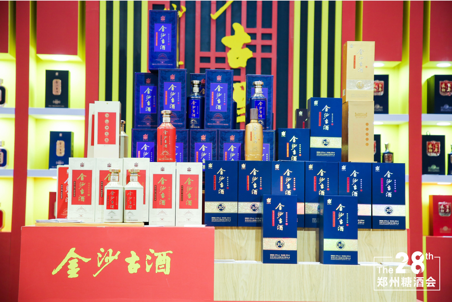 酱香君子,勇夺"金牛"|金沙古酒闪耀郑州国际糖酒会