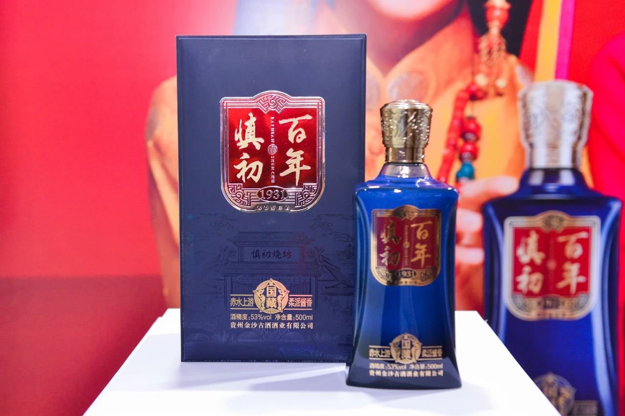 酱香君子,勇夺"金牛"|金沙古酒闪耀郑州国际糖酒会-百年慎初产品
