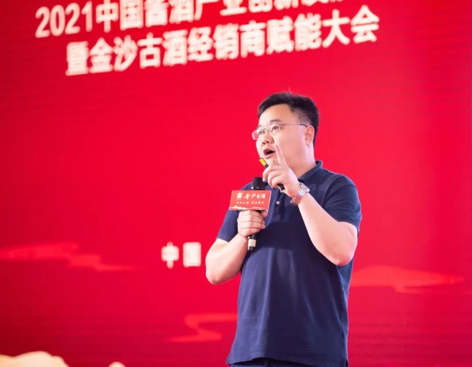 米多科技-金沙古酒全民大狂欢项目宣讲
