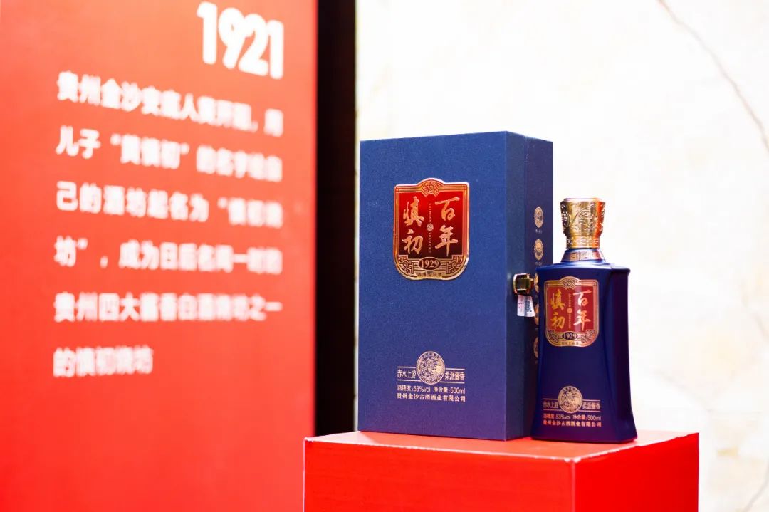 高端酱香型白酒-百年慎初