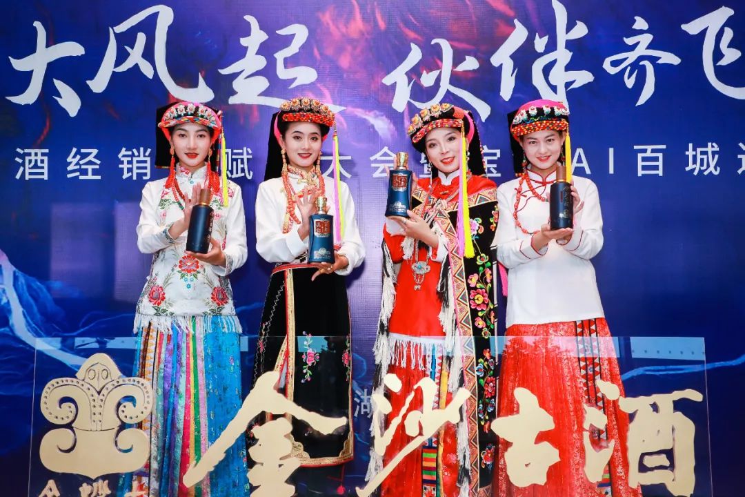 金沙古酒百城巡展第59站于安徽芜湖精彩上演