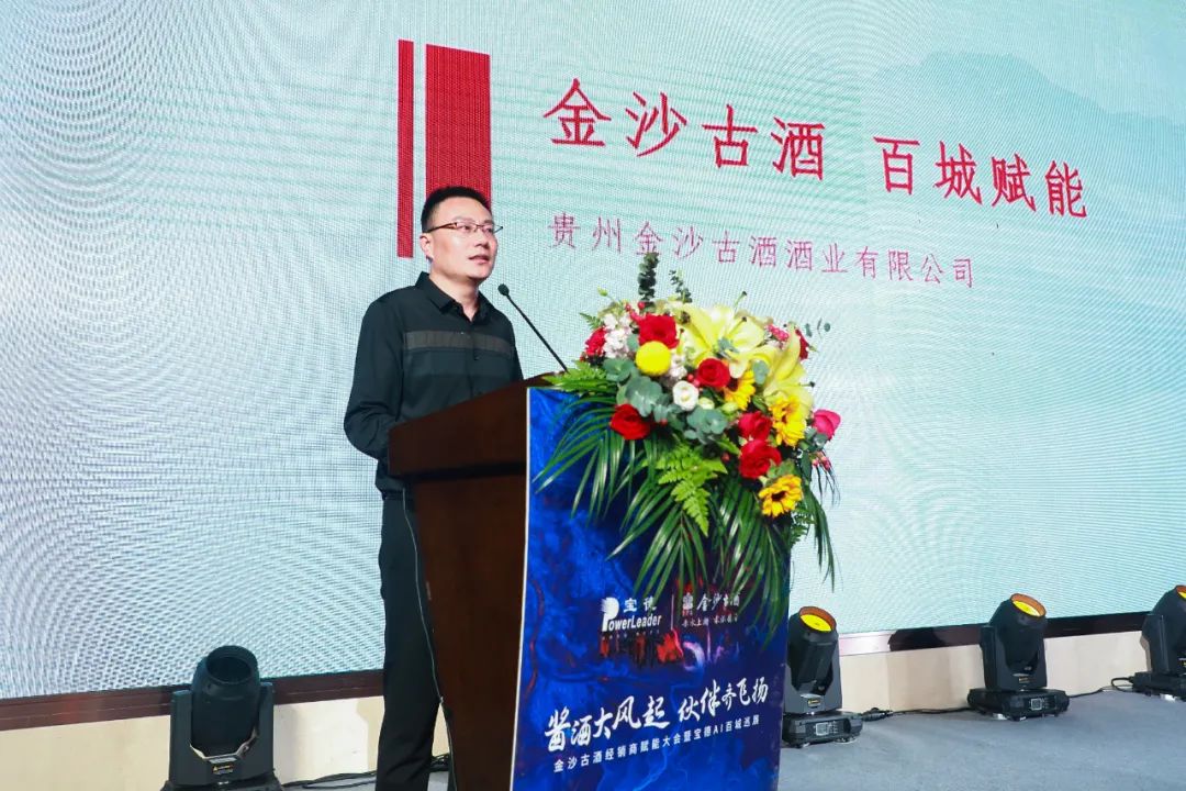 金沙古酒安徽省区域总经理王飞