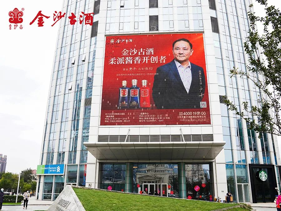 金沙古酒亮相天津秋糖会,柔派酱香硬核圈粉!