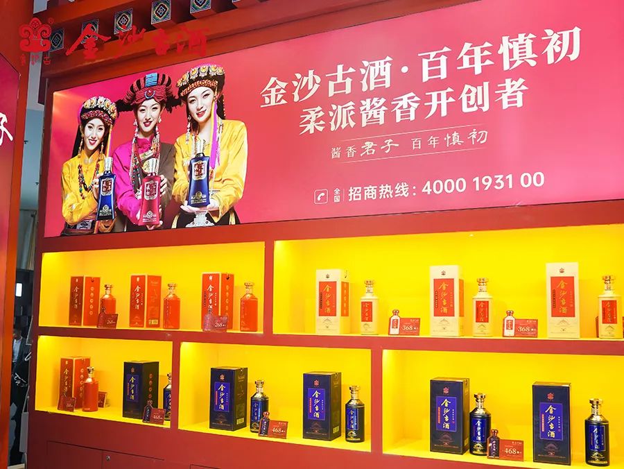 金沙古酒亮相天津秋糖会全系列主打产品