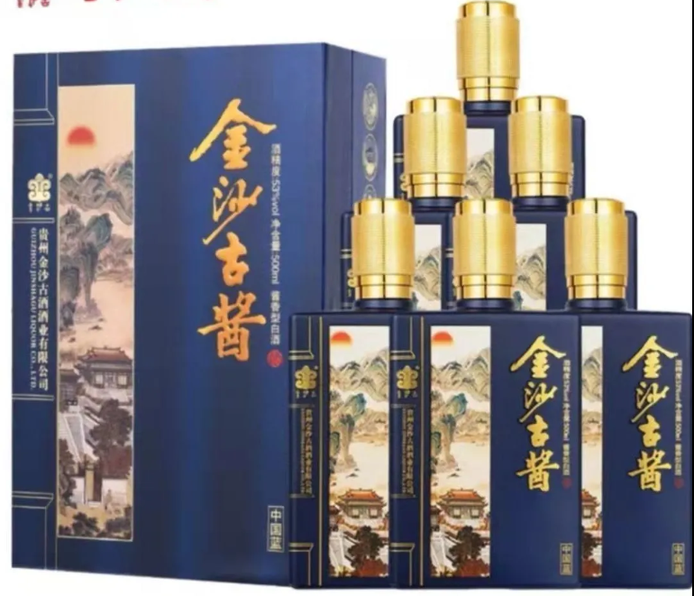 金沙古酱酒-中国蓝