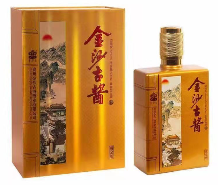 金沙古酱酒-黄金版