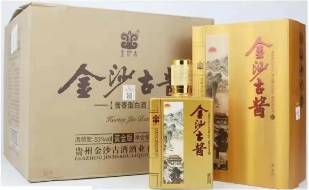 金沙古酱酒-黄金版