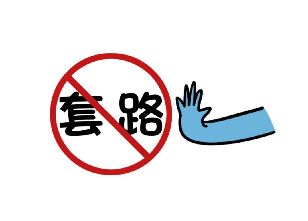 白酒招商避坑指南:多地经销商已受骗,拒绝套路！