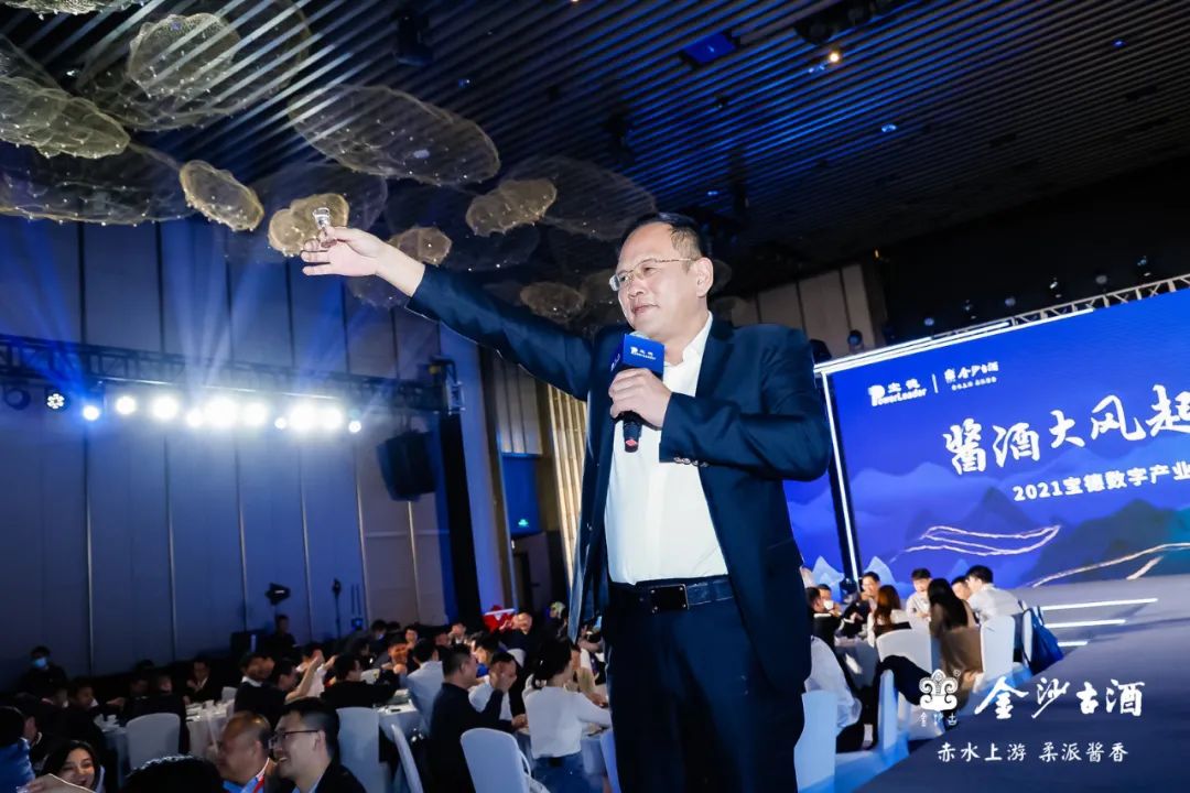 金沙古酒董事长李瑞杰携各位领导、经销商代表向大家致祝酒词
