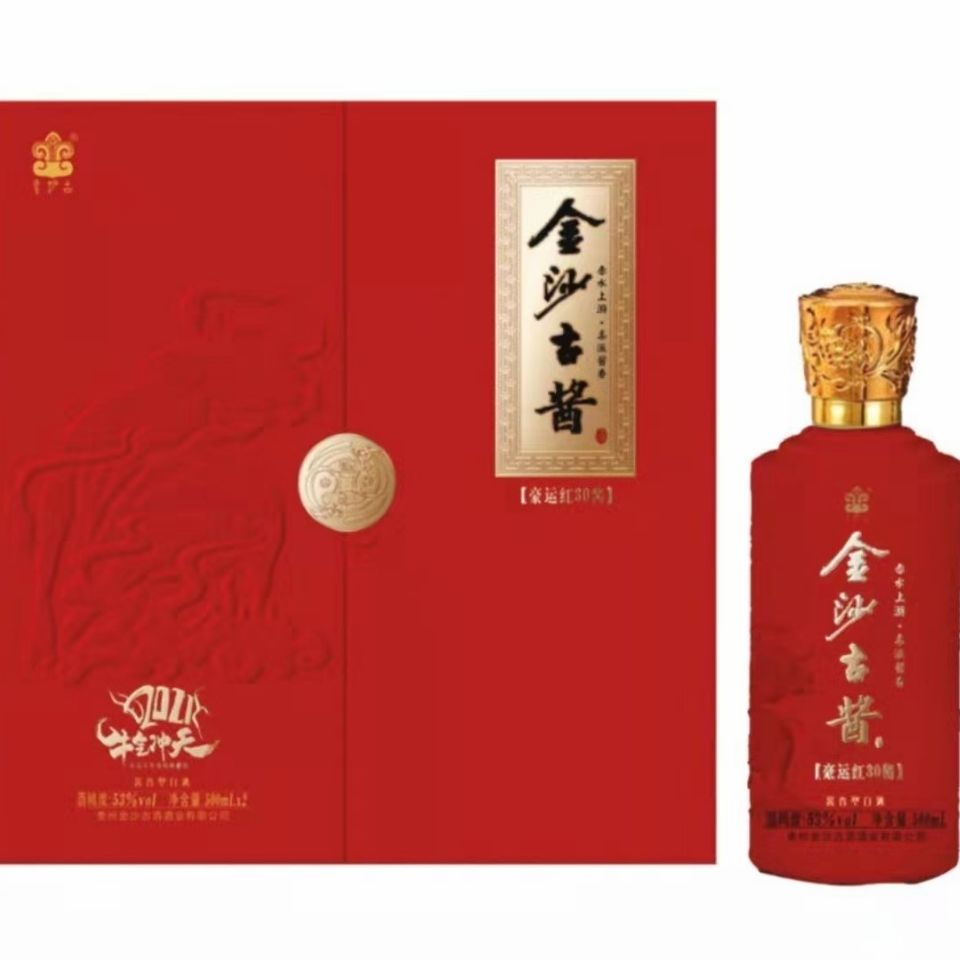 金沙古酱酒-豪运红30
