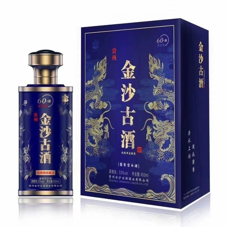 金沙古酒-60版