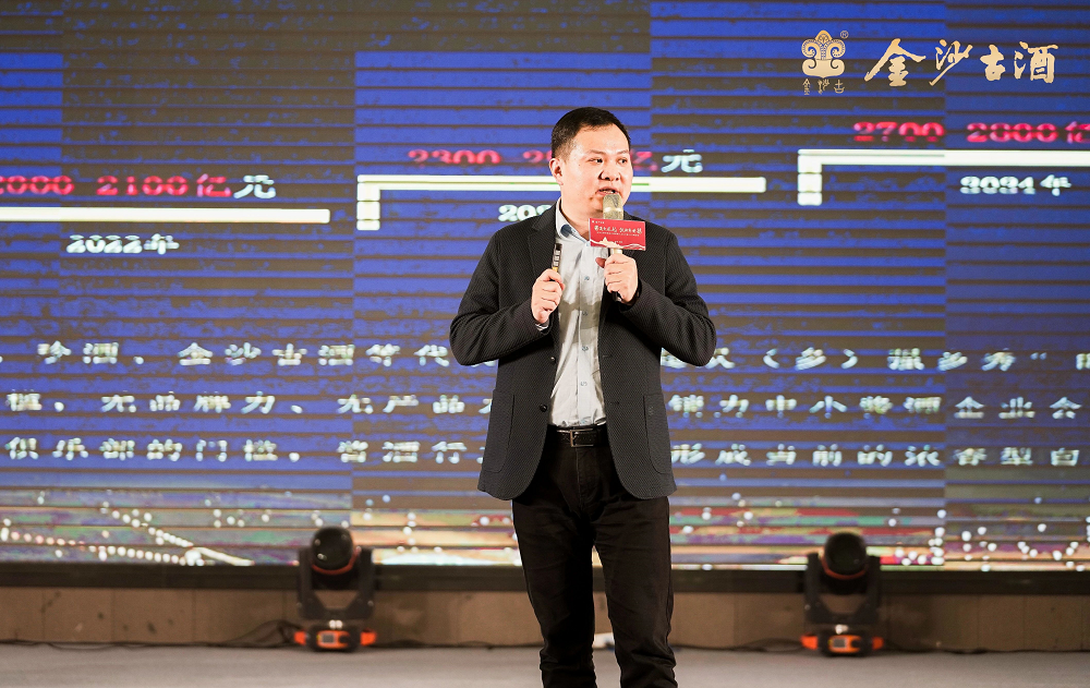 金沙古酒深圳营销中心总经理赵明发表致辞