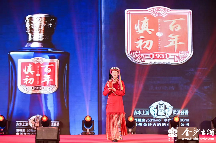 金沙古酒百城巡展第74站郑州晚宴精彩瞬间