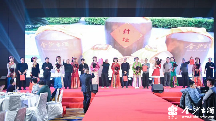 金沙古酒百城巡展第74站郑州晚宴精彩瞬间
