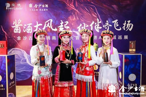 金沙古酒业2021年度全国经销商大会暨新品发布会即将闪耀开启！