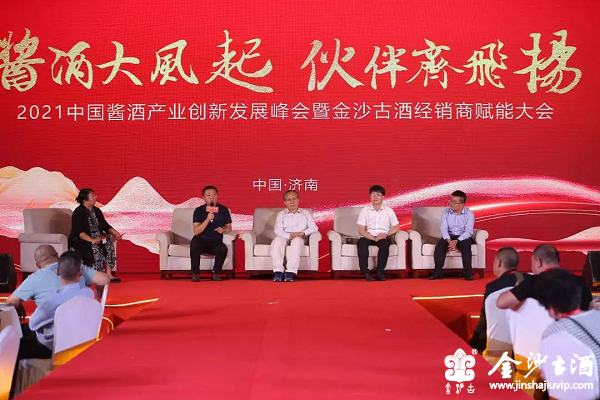 金沙古酒业大会现场重磅嘉宾现身高端论坛，共探酱酒行业发展