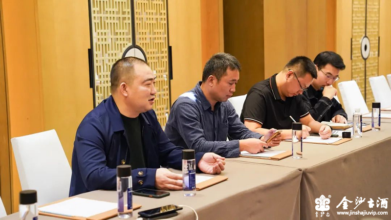 金沙古酒超商研讨会上各经销商代表纷纷发表讲话