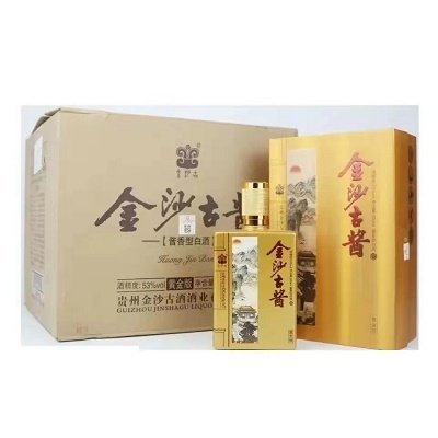 金沙古酱酒-黄金版