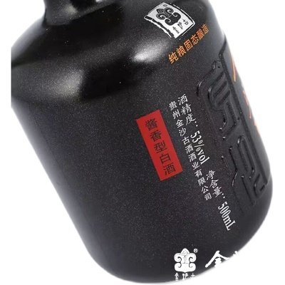 金沙古法酱酒-20