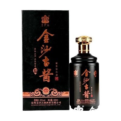 金沙古酱酒-H9
