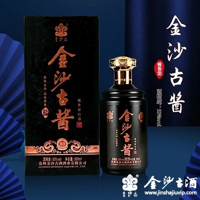 金沙古酱酒-H9