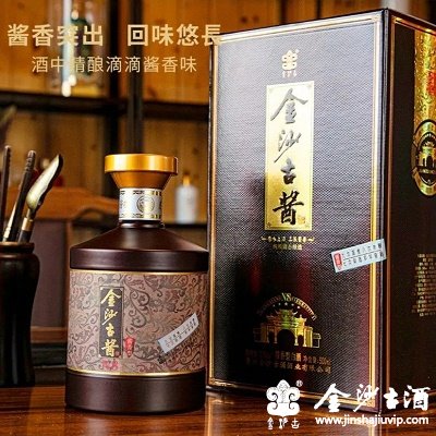 金沙古酱酒-N8
