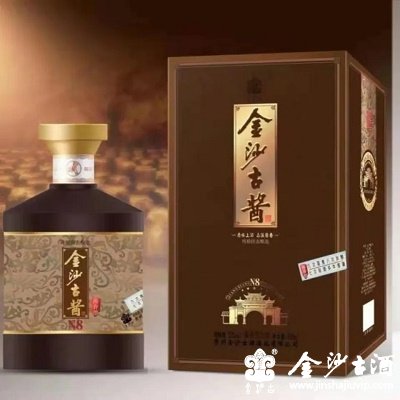 金沙古酱酒-N8