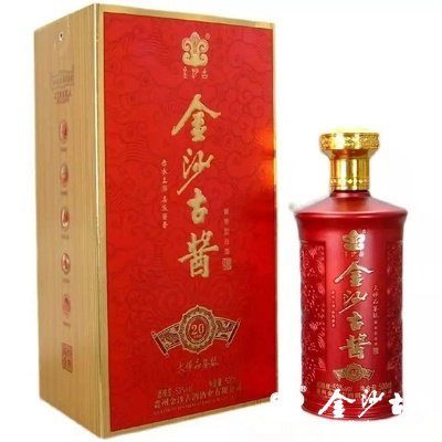 金沙古酱酒-大师品鉴级20