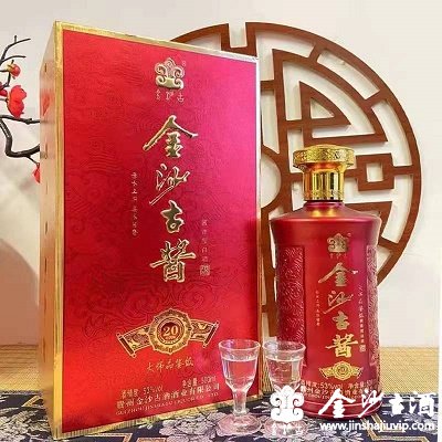 金沙古酱酒-大师品鉴级20