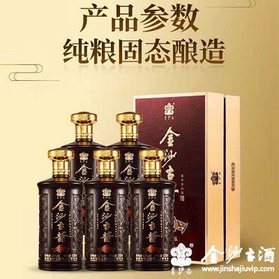 金沙古酱酒-大师品鉴级30