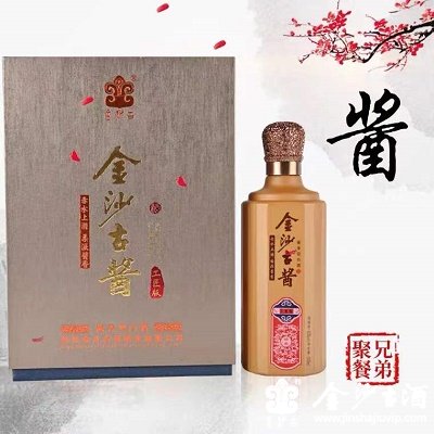 金沙古酱酒-工匠版
