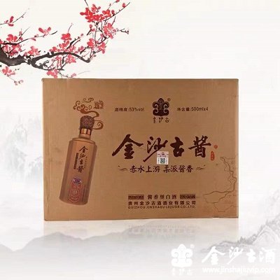 金沙古酱酒-工匠版