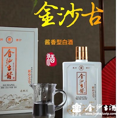 金沙古酱酒-匠心1931