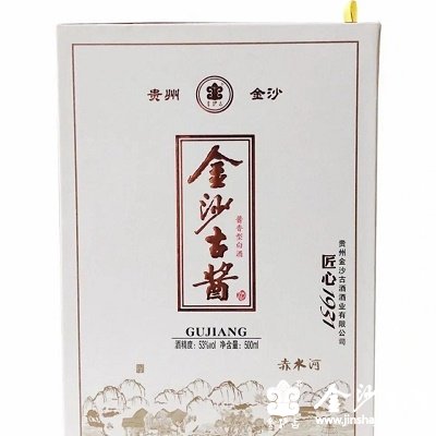 金沙古酱酒-匠心1931