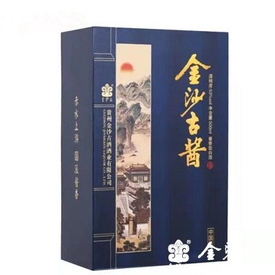 金沙古酱酒-中国蓝