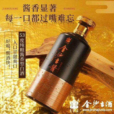 金沙古酱酒-尊享壹号